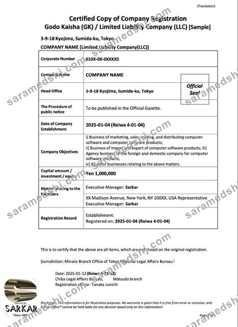 Japan company registration Word and PDF template